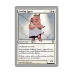 CCG Атинлай Игпай (В), MTG - Unhinged - фото