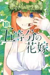 The Quintessential Quintuplets (10) (Kodansha Comics) - фото