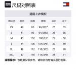 Мужская поло Tommy Hilfiger, белый - фото 2