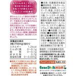 Пробиотики BeanStalk, 90 таблеток - фото 4