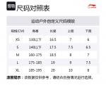 Щитки для футбола LINING, белый - фото 2