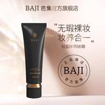 BB / CC крем для женщин Baji - фото 9