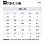 ASICS Городской тренд Urban Light Ecru для подростков - фото 2