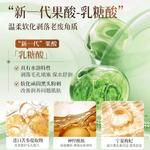 Очищающее средство Unisex LUCENBASE - фото 9