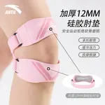 Бадминтон альпинизм баскетбол бег наколенники ANTA, черный - фото 9