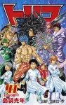 Toriko 41 (Jump Comics) - фото