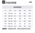 Детские утепленные куртки Jeep, белый - фото 2