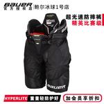 BAUER Новые хоккейные шорты HYPERLITE с защитой от ударов, быстрые защитные набедренные щитки для соревнований, INT Youth размер M - фото