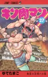 Kinnikuman 27 (Jump Comics) - фото