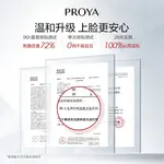 Жидкие эссенции для женщин Ruby Series PROYA - фото 8