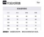 Disney Джинсы деним синие для детей 3-7 лет - фото 2