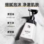 Очищающие средства для мужчин H&E - фото 11