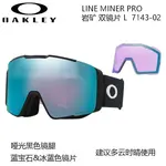 Горнолыжные очки Oakley, 7143A-15 - фото 10