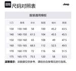 Детские утепленные куртки Jeep, белый - фото 2