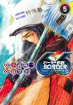 Border66 5 (Young Jump Comics) - фото