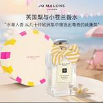 Perfumes Unisex Jo Malone London - фото 3