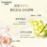 Эфирные масла для лица унисекс CHANDO - фото 7