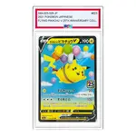 Карта Pokemon 25th Anniversary Collection [s8a 023/028] 'Flying Pikachu V RR' - фото