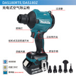 Makita DAS180Z Пылесос с литиевой батареей, перезаряжаемый пылесос, пистолет для пыли, 18 В, бесщеточный, голый металл - фото 9