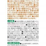 Фолиевая кислота с железом BeanStalk, 60 таблеток - фото 3