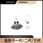 Совместимо с одеждой для фигурок и кукол Labubu 1/2/3 HAKASSA ORIGINALS - фото 7