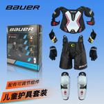 BAUER Комплект защитной экипировки для хоккея XTEND/LIL, детский и взрослый: нагрудник, налокотники, щитки, перчатки, тренировочная форма XTENGD [5 предметов] регулируемый - фото