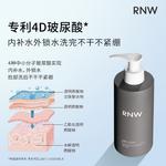 Очищающие средства для мужчин RNW - фото 10