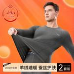 Lee Hui guang ii generation термобелье мужское 2 комплекта - фото 9
