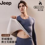 Термобелье для мужчин Jeep, camel - фото 5