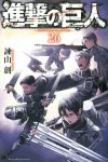Attack on Titan (26) (Kodansha Comics) - фото