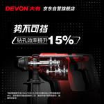 Dayou 20 В литиевый электрический молоток перезаряжаемый электрический молоток двойного назначения ударная дрель по бетону промышленный класс 5408 головка Devon - фото 4