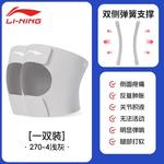 Наколенники Polyamide Elastane для бега, велоспорта, футбола, бадминтона Unisex LINING - фото 3