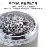 Электробритва RUNWE, Rs97 Standard (Storage Bag) - фото 5