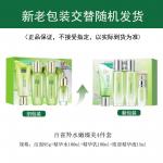 Наборы для ухода за кожей women's PECHOIN - фото 12