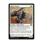 CCG Рокс Ветеран (К), MTG - Modern Horizons - фото