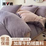 Yalu Пододеяльник, 200x230 см - фото