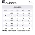 Куртка Unisex Jeep, небеленая белая (Модель 07) - фото 12