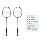 Ракетка для бадминтона Thunder Series LINING - фото 2