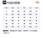 Куртки и пальто LiNing Badfive мужские, черный и белые - фото 2