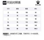 Спортивные брюки-джоггеры Unisex KELME, светло-серый меланж - фото 9