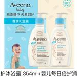 Детские наборы шампуня и кондиционера Aveeno - фото 4