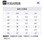 Детская футболка Mizuno Dry Aeroflow, серая - фото 12