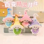 Мягкий кулон Versatile Mushroom Elf Dolls высотой 19 см Bitter purchase - фото 5