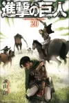 Attack on Titan (20) (Kodansha Comics) - фото