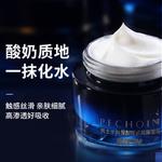 Мужской крем для лица / лосьон Men's PECHOIN - фото 7