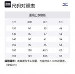 Детский свитшот Mizuno, серый - фото 2