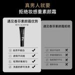 Мужской крем-основа для одеколона 50г*2 флакона COCOESSENCE - фото 6