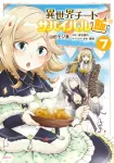 Isekai Cheat Survival Meal 7 (MFC) - фото
