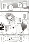 My Girlfriend's Not Here Today (3) (Dengeki Comics NEXT) - фото 5
