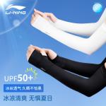 Велосипедные нарукавники LINING, черный - фото 4